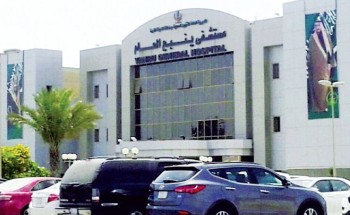 مستشفى ينبع العام يعلن عن إغلاق العيادات الخارجية ومنع زيارة المرضى المنومين حتى إشعار آخر مستشفى ينبع العام يعلن عن إغلاق العيادات الخارجية ومنع زيارة المرضى المنومين حتى إشعار آخر