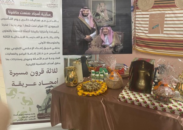 فريق أصداء الإعلامي التطوّعي يحتفي بذكرى يوم التأسيس بالقنفذة فريق أصداء الإعلامي التطوّعي يحتفي بذكرى يوم التأسيس بالقنفذة