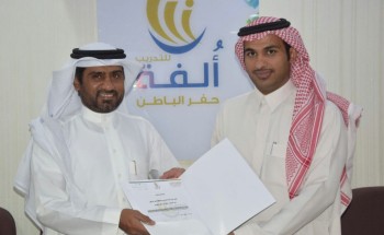 ألفة حفرالباطن ” يختتم عام 2019 بتدريب 1200 متدرب ومتدربه
