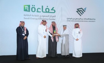 جامعة الإمام عبد الرحمن بن فيصل تحقق نسبة 100% في بطاقة الأداء لعام 2022م على مستوى الجهات الحكومية
