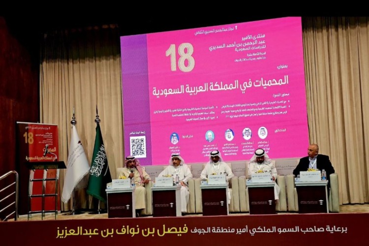 منتدى الأمير عبدالرحمن السديري يناقش دور المحميات في المملكة
