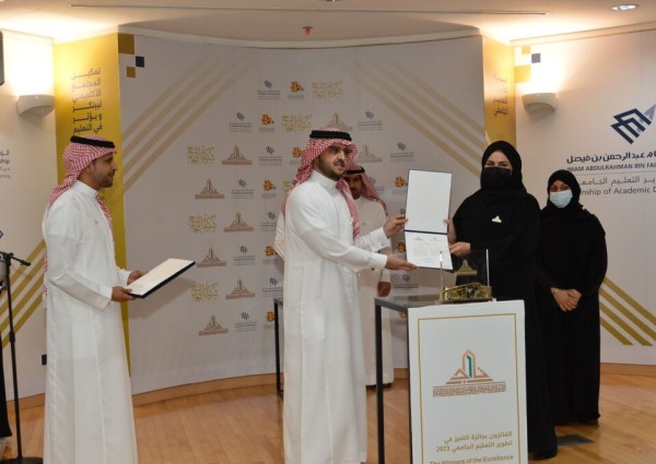 تحت رعاية رئيس جامعة الإمام عبد الرحمن بن فيصل.. عمادة تطوير التعليم الجامعي تقدم 9 جوائز لـ14 فائز في حفل جائزة تاج للتميز