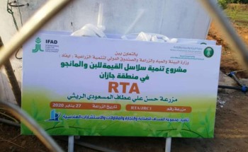 وزير البيئة والمياه والزراعة يدشن أول مزرعة بُن نموذجية بمحافظة الريث وزير البيئة والمياه والزراعة يدشن أول مزرعة بُن نموذجية بمحافظة الريث