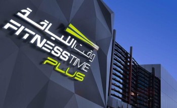 وقت اللياقة تتخذ إجراءات مناسبة لتخفيف أثر (كوفيد-19) وقت اللياقة تتخذ إجراءات مناسبة لتخفيف أثر (كوفيد-19)