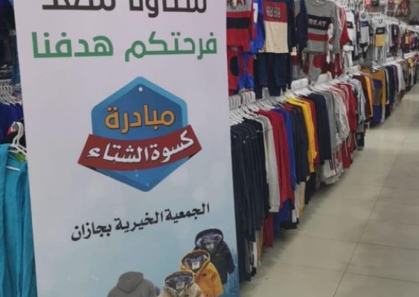 فرحتكم هدفنا مبادرة كسوة لتوزيع 3000 كسوة لإدخال الفرحة والسرور على الأطفال فرحتكم هدفنا مبادرة كسوة لتوزيع 3000 كسوة لإدخال الفرحة والسرور على الأطفال