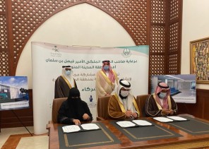 سمو أمير منطقة المدينة المنورة يشهد توقيع شراكة مجتمعية بين الشؤون الصحية وجمعيتي تكافل وطيبة سمو أمير منطقة المدينة المنورة يشهد توقيع شراكة مجتمعية بين الشؤون الصحية وجمعيتي تكافل وطيبة