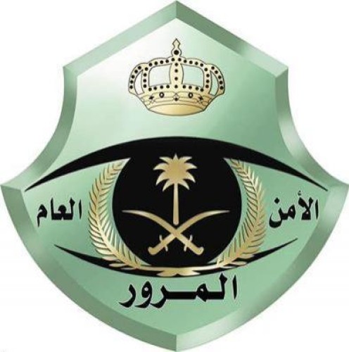 توضيح من المرور بشأن تنبيه المخالف إذا تراكمت عليه المخالفات