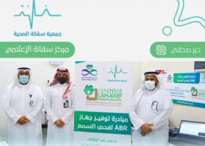 جمعية سفانة الصحية تُسلم جهاز ABR لفحص السمع لمستشفى الملك خالد بحائل جمعية سفانة الصحية تُسلم جهاز ABR لفحص السمع لمستشفى الملك خالد بحائل