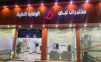 مختبرات نبض الوقاية الطبية تقدم الفحص المجاني لفريق جمعيةنخبة الشمال للإنقاذ بمحافظة طريف