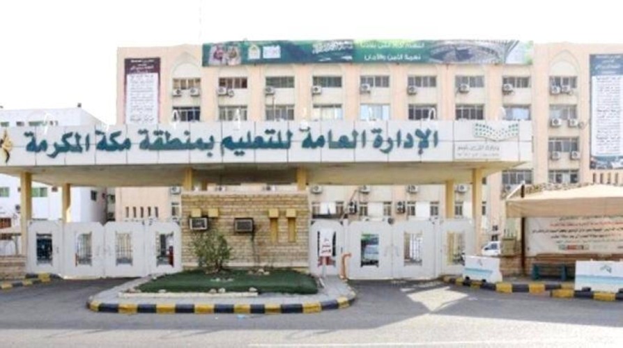 الإشراف التربوي بتعليم مكة يعقد ملتقى “نور وبيان”