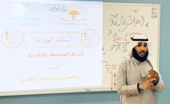 طلاب الخندق يتدربون على السلامة المرورية