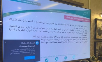 الخميس : وحدة ارتقاء بتعليم مكة تعقد لقاءً بعنوان “نحو شراكات رائدة”