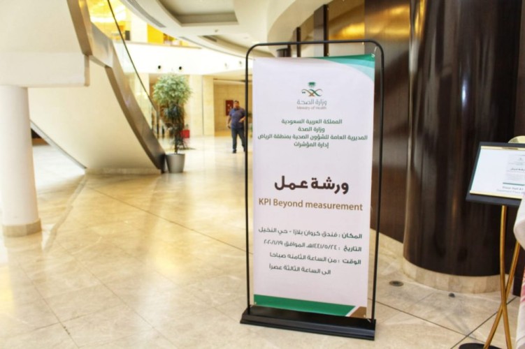 د. التويجري : نعمل دورياً على قياس مؤشرات الاداء وتقييمها