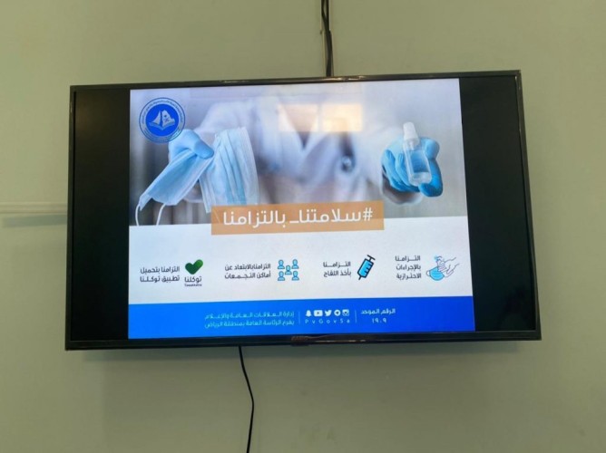 “سلامتنا بالتزامنا” في مستشفى الأمير سلمان بن محمد بالدلم
