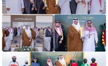 سمو محافظ الأحساء يرعى الحفل الختامي لميدان الفروسية ويتوج الفائزين