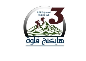 انطلاق فعالية هايكنج قلوة بمشاركة أكثر من 100 مشارك ومشاركة السبت القادم