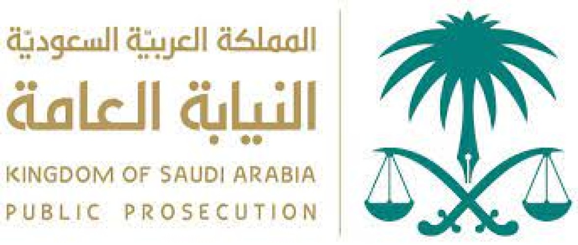 النيابة العامة ترتبط إلكترونيًا بلجان المنازعات المصرفية