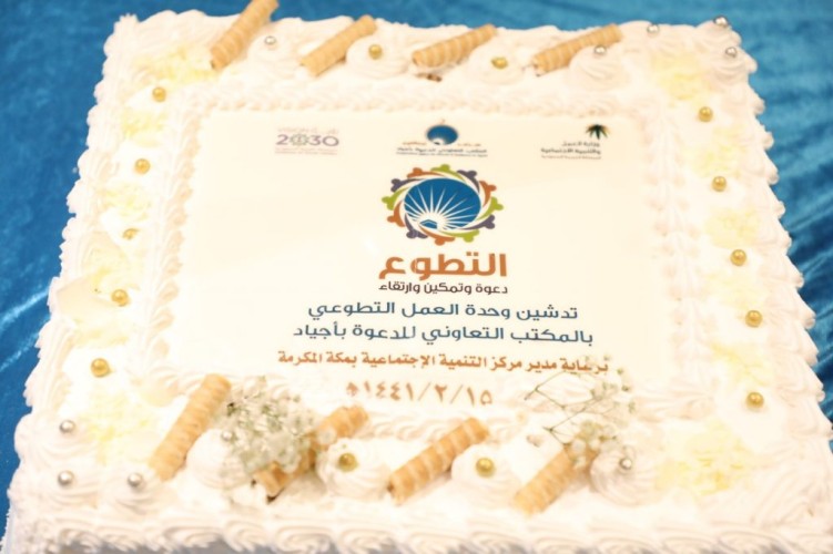 مدير مركز التنمية الاجتماعية بمكة يدشّن وحدة العمل التطوعي بتعاوني أجياد