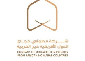أفريقيا غير العربية تعقد غداً جمعيتها العمومية غير العادية