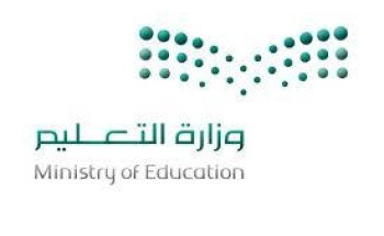 ”التعليم” تحدد ضوابط نقل المعلمين والمعلمات ذوي الظروف الخاصة ”التعليم” تحدد ضوابط نقل المعلمين والمعلمات ذوي الظروف الخاصة