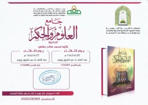 الشؤون الإسلامية بمكة المكرمة تنظم لقاءات دعوية نسائية افتراضية الشؤون الإسلامية بمكة المكرمة تنظم لقاءات دعوية نسائية افتراضية