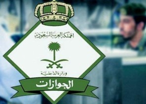 الجوازات»: يمكن للعسكريين السفر خلال إجازة نهاية الأسبوع الجوازات»: يمكن للعسكريين السفر خلال إجازة نهاية الأسبوع
