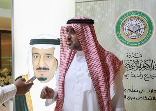*أمين مجمع الملك فهد بالمدينة آمل أن تكون هذه الندوة باكورة عمل تأصيلي في تعليم القرآن لذوي الإعاقة في العالم العربي والإسلامي* *أمين مجمع الملك فهد بالمدينة آمل أن تكون هذه الندوة باكورة عمل تأصيلي في تعليم القرآن لذوي الإعاقة في العالم العربي والإسلامي*