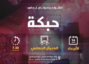 بنجابي يفتتح “حبگة” جاليري قاف بمركز أدهم بنجابي يفتتح “حبگة” جاليري قاف بمركز أدهم
