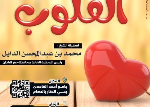 الشؤون الإسلامية تنظم عدداً من المحاضرات في المنطقة الشرقية.. اليوم الشؤون الإسلامية تنظم عدداً من المحاضرات في المنطقة الشرقية.. اليوم
