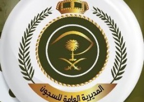 وفاة 3 نزلاء وإصابة 21 نتيجة حريق اندلع بسجن الملز فجر اليوم وفاة 3 نزلاء وإصابة 21 نتيجة حريق اندلع بسجن الملز فجر اليوم