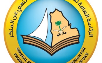 هيئة الأمر بالمعروف بمنطقة مكة تنفذ الحملة التوعوية و الوقائية تحت شعار ” خذوا حذركم “ هيئة الأمر بالمعروف بمنطقة مكة تنفذ الحملة التوعوية و الوقائية تحت شعار ” خذوا حذركم “
