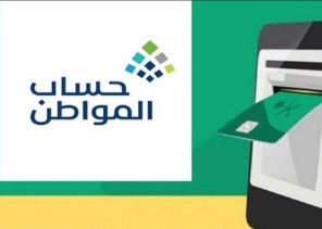 ما المقصود بعائلة “فاقد الأهلية” .. حساب المواطن يكشف ويوضح!