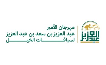 بدعم سمو أمير منطقة حائل .. انطلاق مهرجان الأمير عبدالعزيز بن سعد لسباقات الخيل بدعم سمو أمير منطقة حائل .. انطلاق مهرجان الأمير عبدالعزيز بن سعد لسباقات الخيل