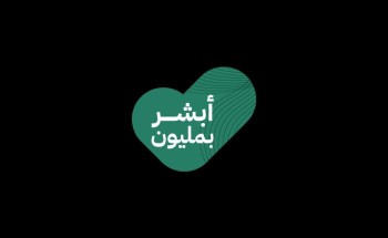 جمعية عناية الصحية تطلق حملة “أبشر بمليون” في خير الأيام جمعية عناية الصحية تطلق حملة “أبشر بمليون” في خير الأيام
