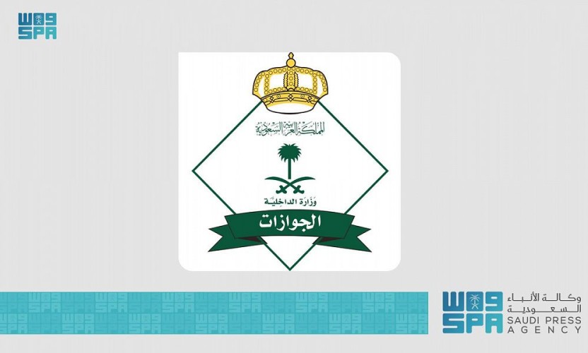 الجوازات تدعو القادمين للمملكة من مواطني دول مجلس التعاون وحاملي التأشيرات الجديدة بأنواعها لتسجيل اللقاحات إلكترونيًا