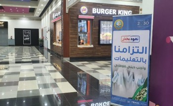 من خلال حملة الرئاسة «خذوا حذركم» هيئة الأمر بالمعروف بمحافظة القويعية بمنطقة الرياض توعي المتسوقين بالإجراءات الوقائية من خلال حملة الرئاسة «خذوا حذركم» هيئة الأمر بالمعروف بمحافظة القويعية بمنطقة الرياض توعي المتسوقين بالإجراءات الوقائية