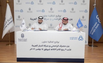 “الراجحي” و”الديار العربية” يوقعان اتفاقية تعاون في مجال التطوير العقاري “الراجحي” و”الديار العربية” يوقعان اتفاقية تعاون في مجال التطوير العقاري