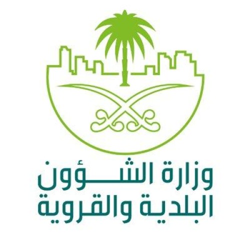وزارة الشؤون البلدية والقروية استمرار أعمال النظافة والرقابة المكثفة للحفاظ على الصحة العامة بكافة مدن وقرى المملكة