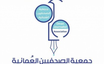 جمعية الصحفيين العمانية تدعو كافة الصحفيين والإعلاميين للوقوف مع الوطن لمواجهة كورونا 19 جمعية الصحفيين العمانية تدعو كافة الصحفيين والإعلاميين للوقوف مع الوطن لمواجهة كورونا 19