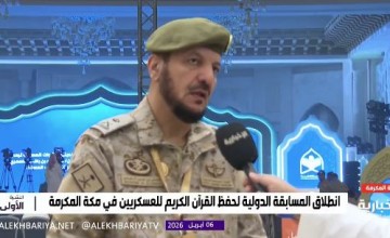 بمصحف في الجيب وعزيمة مقاتل.. كيف يتنافس أبطال الثغور على مائدة القرآن بجوار الحرم؟ (فيديو) بمصحف في الجيب وعزيمة مقاتل.. كيف يتنافس أبطال الثغور على مائدة القرآن بجوار الحرم؟ (فيديو)