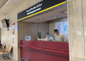 تجمع الشرقية الصحي يكمل استعداداته لفتح المنافذ غدًا تجمع الشرقية الصحي يكمل استعداداته لفتح المنافذ غدًا