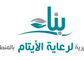 “بناء” تهدي 1949 يتيما ويتيمة ” عيديات” بقيمة 292 ألف ريال “بناء” تهدي 1949 يتيما ويتيمة ” عيديات” بقيمة 292 ألف ريال