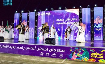محافظة رفحاء تحتفل بعيد الفطر بفعاليات ترفيهية وفنية مميزة