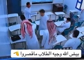 في لحظات حبست الأنفاس.. المعلم خالد العنزي ينقذ حياة طالب من الاختناق داخل الفصل (شاهد) في لحظات حبست الأنفاس.. المعلم خالد العنزي ينقذ حياة طالب من الاختناق داخل الفصل (شاهد)