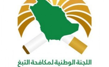 مكافحة التبغ بالرياض تواصل جولاتها الرقابية لتحرير المخالفات والتعهدات