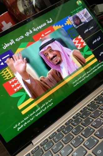 تأهيل وتربية الشرقية يجمعان السُّعوديَّات* *في – لمَّة وطنيَّة – عبر الأثير