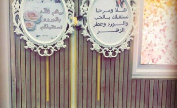 «أسبوع تمهيدي» مبتكر في الابتدائية الأولى بالظهران «أسبوع تمهيدي» مبتكر في الابتدائية الأولى بالظهران