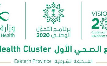 “تجمع الشرقية” يعلق الزيارة في 8 مستشفيات احترازياً “تجمع الشرقية” يعلق الزيارة في 8 مستشفيات احترازياً