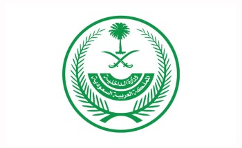 الداخلية تضبط مخالفين لأنظمة الحج نقلوا 7 أشخاص دون تصاريح إلى مكة المكرمة