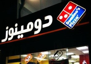إغلاق فرعين لـ”دومينوز بيتزا” بينبع الصناعية بسبب تسجيل إصابة بـ”كورونا” لأحد العاملين بالمطعم إغلاق فرعين لـ”دومينوز بيتزا” بينبع الصناعية بسبب تسجيل إصابة بـ”كورونا” لأحد العاملين بالمطعم